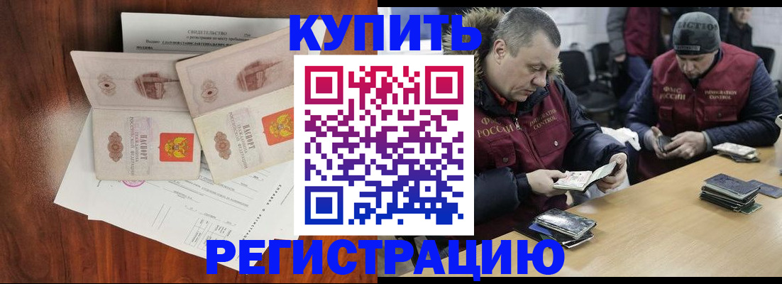 временная регистрация для всех в Шарыпово