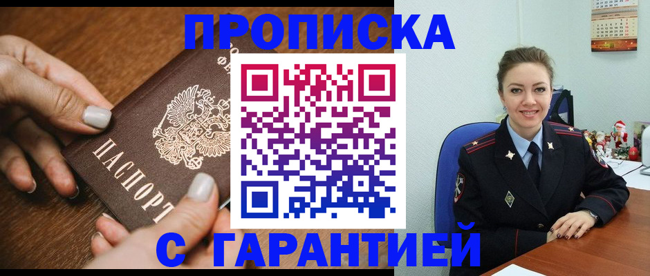 миграционный учет в Шарыпово